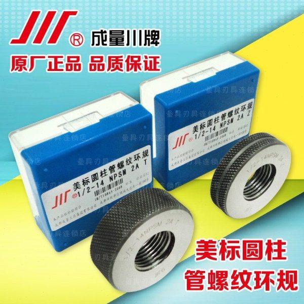 正宗成量圆柱管螺纹环规/塞规G3/4 G7/8 G1G1.1/4 G1.1/2