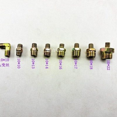 柴油机改装配件电感机油表改装直感变丝接头10-22mm包邮
