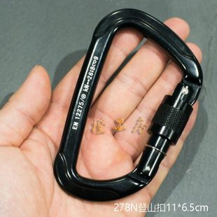 铝合金登山扣278N登山锁扣航空铝带锁定战术挂扣CE欧盟标准