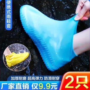 乳胶鞋 四季 套便携式 通用防雨硅胶雨鞋 套男女0 套加厚防滑防泥雨鞋
