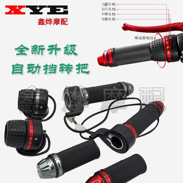 电摩电动车改装转把三档 倒车调速油门手把 加速手柄调速器配件