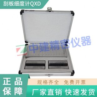 不锈钢QXD刮板细度计0-50/100/150 涂料颗粒细度仪细度板