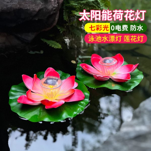 花园别墅水池灯太阳能荷花灯户外景观鱼池水漂灯莲花漂浮许愿灯