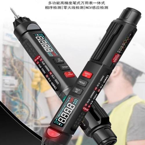 精明鼠NF5310全自动万用表迷你无需换挡智能数字高精度小型便携式