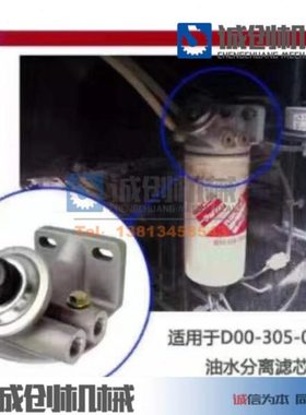 徐工吊车配件配件大全QY16D20B25K上柴发动机D6114油水分离器底座