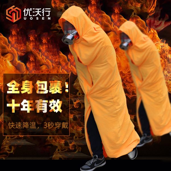 防火斗篷披风家用消防高层火灾逃生装备衣服自救呼吸器面具灭火毯