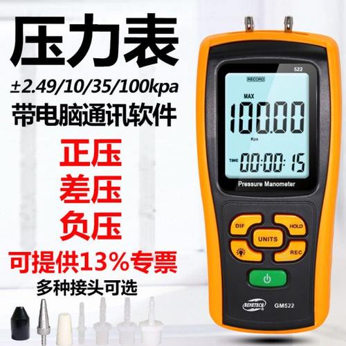 标智数字压力表数显差压负压表微压风压仪气压计带数据记录