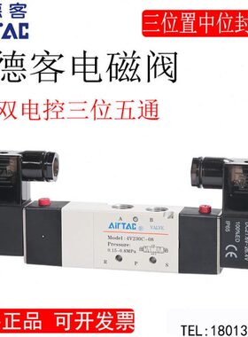 亚德客电磁阀4V130C/230C/330C/430C-M5/06/08/10/15三位五通气阀