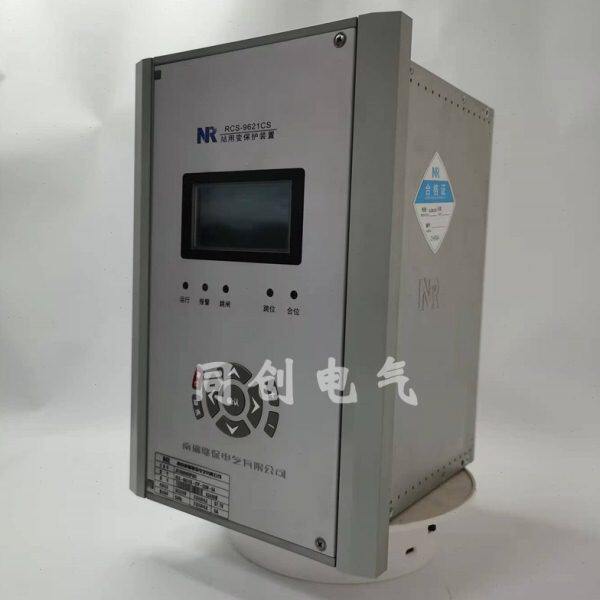 南瑞继保rcs9611cs线路保护9621c站前变9641cs电动机保护测控装置