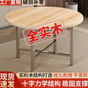 全实木圆桌面加厚大圆桌面饭店家用杉木实木餐桌圆形折叠桌腿酒店