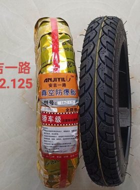 14x2.125电动车真空胎防滑耐磨加厚折叠车代驾车轮胎外胎