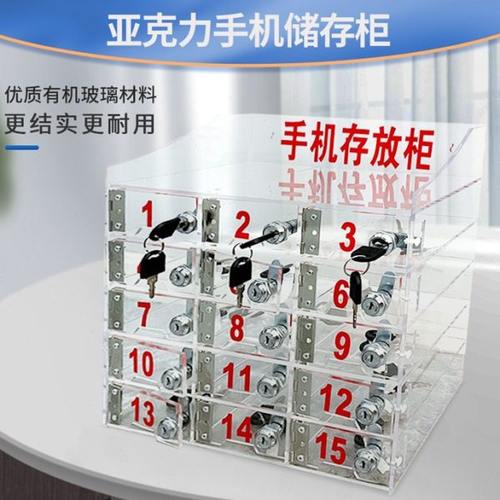 手机存放盒透明存放柜收纳盒员工手机保管箱带锁手机存放柜寄存柜