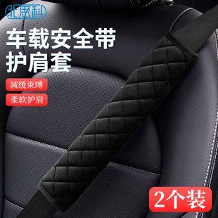 饰加长安全带护肩套可爱高级防保险带 衣服保护套防磨感勒脖汽车装