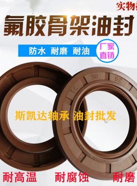氟胶骨架油封500x550x20/25  540x590x25 480x520x20/22