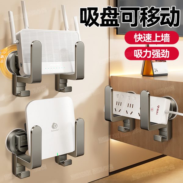 吸盘路由器放置架免打孔壁挂式插排固定支架光猫机顶盒托架置物架