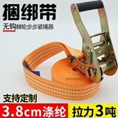 无钩货物捆绑带拉紧器3.8cm货车空调外机宝宝座椅固定带紧绳器3吨