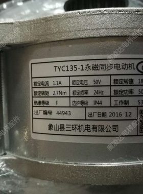 江南快速/易升永磁同步电动机TYC135-1 配套编码器MEC24IN1024PU2