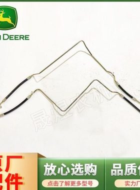 迪尔拖拉机原厂配件6B1204/1354前桥转向油管NF101428/SJ12546