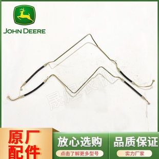 迪尔拖拉机原厂配件6B1204 SJ12546 1354前桥转向油管NF101428