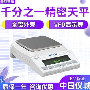精密天平天平千分之一0.1g 10200D 普利赛斯XB3200D 6200D