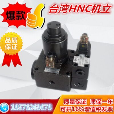HNC台湾机立台湾东峰 EFBG-06-250/320-C 03-125/160/60-H 10-500