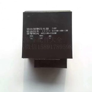 陕汽配件 SX2110 SX2300 SX2150K SX2190 SX2153闪光继电器