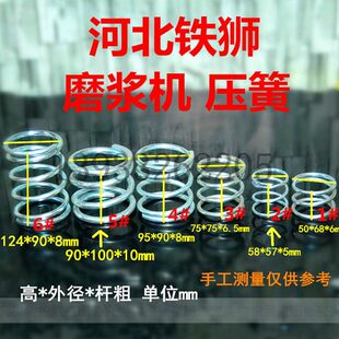 磨浆机配件压缩弹簧 磨浆机弹簧 圆柱弹簧 磨浆机压簧 豆腐机配件