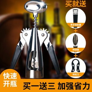 起瓶器 多功能红酒开瓶器葡萄酒启瓶器红酒起子家用开酒器酒具套装