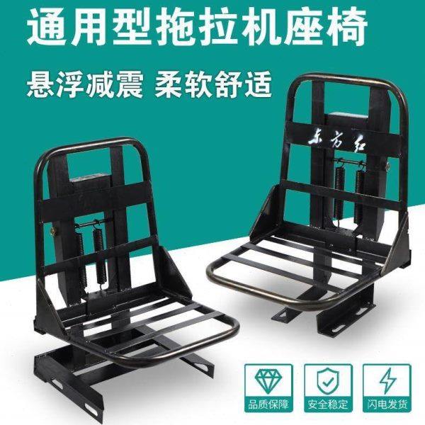 洛阳东方红小四轮弹簧减震悬浮座椅坐垫座子小铲车改装车座通用型,农机/农具/农膜,农机配件,淘宝优惠券,粉丝福利购,淘宝优惠卷