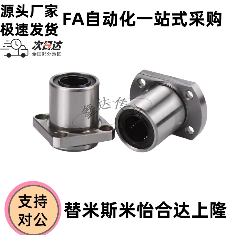 镀镍防锈直线轴承LHIFR LHIFRM6 8 10 12L 13 16 20 25 30