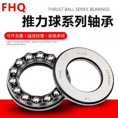 FHQ德国进口推力球轴承51405 51406 51407 51408 51409 51410压力