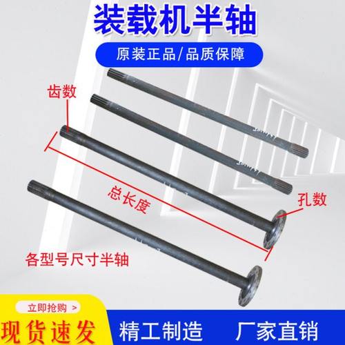 明宇小型装载机铲车配件半轴五十铃桥半轴圆盘轮边桥半轴总成原厂