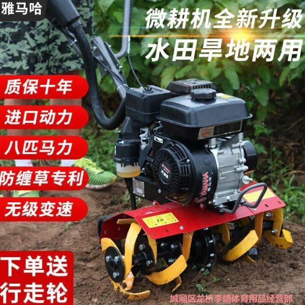 微耕机汽油机小型多功能农用小型翻土开沟机旋耕机水田除草犁地机,农机/农具/农膜,耕种机械/微耕机/开沟机,淘宝优惠券,粉丝福利购,淘宝优惠卷