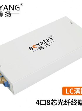博扬 4口光纤终端盒8芯通用型 LC口光纤盒子【满配多模 BY-LCMM-8