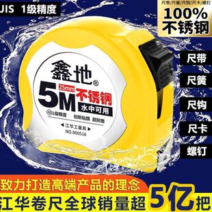 鑫地5米尺不锈钢防水防锈卷尺加宽加厚尺子测量高精度工地钢卷尺