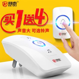 柯泰门铃无线家用不用电池一拖二拖一电子