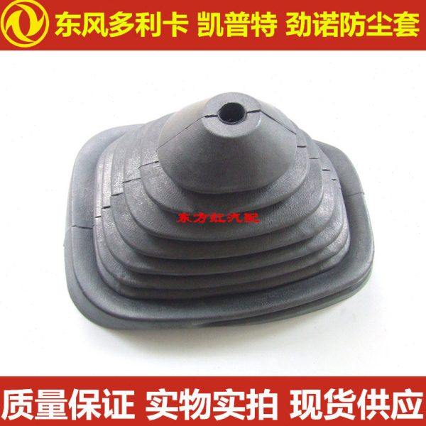 农用车东风多利卡 福瑞卡劲诺橡胶套档把套挂档杆防尘套 货车配件,农机/农具/农膜,农机配件,淘宝优惠券,粉丝福利购,淘宝优惠卷