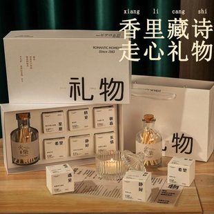 香薰蜡烛节生日礼物女生节38高级礼盒女伴手礼送女神感闺蜜三八妇