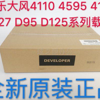 适用施乐1100 4112 4110 4127 D110 D95原装载体6080铁粉125 7000