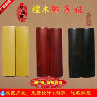 御子板薄款德云社张云雷同款专业檀木红檀紫檀太平歌词玉子板小号