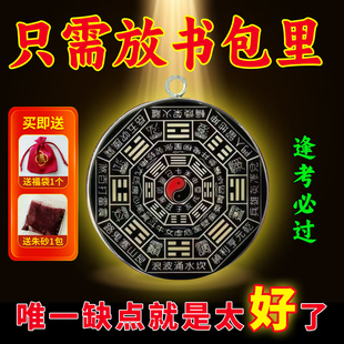 【读书专用】学习顺利金榜题名高端文曲星帝君金榜有名挂件放书包