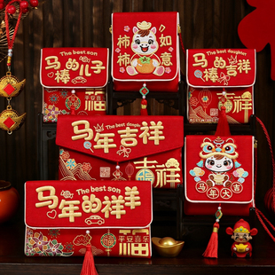2026新年红包金榜题名利是封过年给孩子女儿子压岁钱福袋马年红包