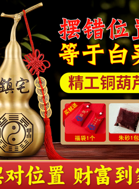 葫芦镇宅纯黄铜五帝钱挂件八卦