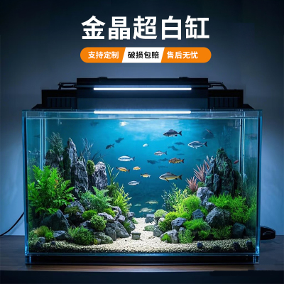 金晶五线超白玻璃鱼缸一体式鱼缸中小型家用加厚新款造景缸桌面缸