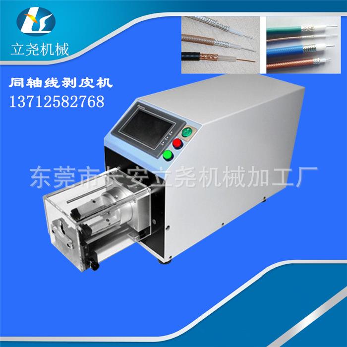 长期供应双刀同轴线剥线机多功能型同轴线剥线机