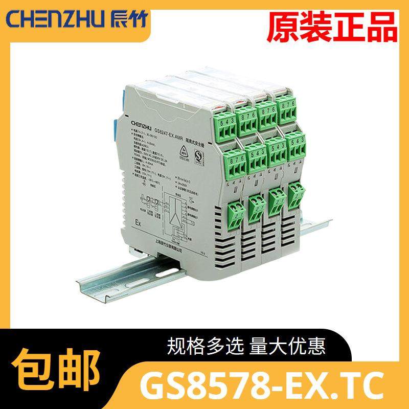 GS8578-EX.TC二进二出热电偶毫伏信号输入隔离式安全栅回路供电