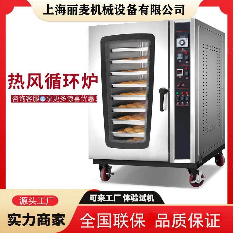 厂家供应热风循环烤箱5盘不锈钢高温循环电热烘箱大型商业烘烤炉,清洗/食品/商业设备,其他食品加工设备,淘宝优惠券,粉丝福利购,淘宝优惠卷