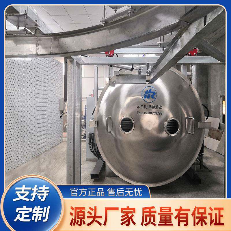 百香果鲜花茶真空冷冻干燥机牛初乳乳酪真空冻干机车厘子冻干机