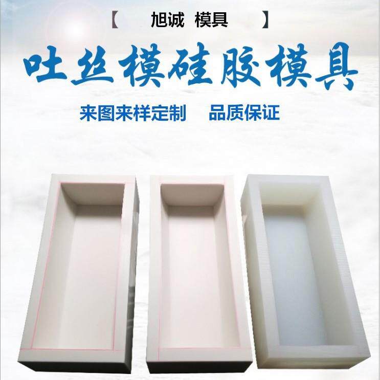 手工皂硅胶模具吐司手工皂模具大吐司模梯形皂云雾皂硅胶模具