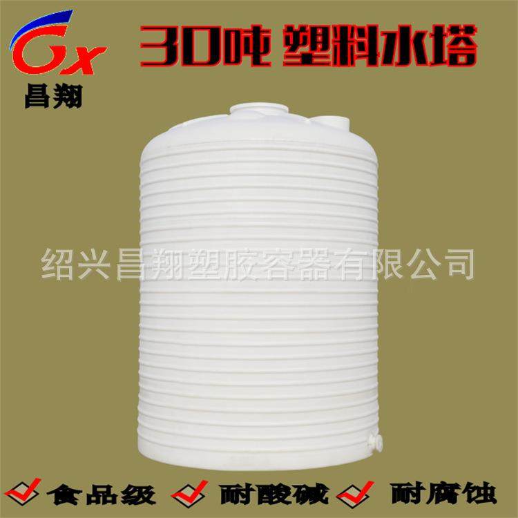 30吨储罐PE耐酸碱塑料储罐30立方水箱水塔化工桶,橡塑材料及制品,其他橡胶制品,淘宝优惠券,粉丝福利购,淘宝优惠卷